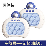 老人打发时间神器老年人玩具预防痴呆无聊解闷闯关游戏儿童玩具 宇航员【两件装】配充电电池套装