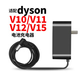 克鲁克配Dyson戴森吸尘器配件V6 V7 V8 V10 V11 V12 V15充电器电源充电头非原装 V10/V11/V12/15专用充电器【源头工厂】 专业版