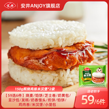 安井早餐【59元任选6件】馒头小笼包菜包奶黄包烧麦牛肉饼上班族速食B 150g照烧鸡排米汉堡*2袋