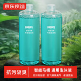 京东京造 智能马桶泡沫液盾防溅水泡泡剂发泡清洁补充液 470ml*2瓶【PJ】