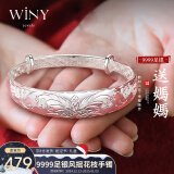 唯一（Winy）银手镯女实心纯足银9999镯子圣诞节礼物时尚传统银饰手链送妈妈款