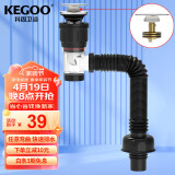 科固（KEGOO）洗脸盆大弹跳下水器套装面盆横排下水管 洗手台盆去水防虫臭K5044