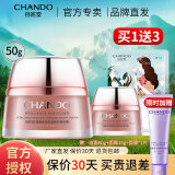 自然堂（CHANDO） 霜补水保湿滋润补水锁水滋润保湿霜素颜霜清爽保湿护肤品 弹嫩晚安霜50g