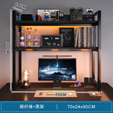 旻昱办公室桌面多层整理架小架子简易书架小型铁艺置物架书桌上收纳架 加高款70*24cm碳纤维纹路+黑架