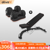 AtivaFit 纯钢哑铃可调节重量男女士练臂肌瘦手臂专业健身器材家用25kg 火星人25kg*2+高级哑铃凳