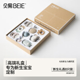 贝易（BEIE）手摇铃牙胶早教玩具0-3岁摇铃安抚礼盒8只装新生儿儿童礼物