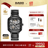 【父亲节礼物】雷达（RADO）瑞士手表真我系列男士情侣机械表高科技陶瓷镂空表盘