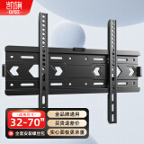 凯旗26-110英寸电视挂架墙壁支架适用于海信创维TCL海尔华为三星索尼小米等液晶电视固定架子 【32-70英寸】固定款/实心面板