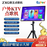 雷石户外移动点歌机乐谱充电读谱器声卡蓝牙触摸屏K歌一体机KTV点唱机 19英寸读谱机/K歌一体机 500G