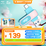 爱国者（aigo）256GB Type-C USB3.2青春款U盘 U352高速两用 双接口手机电脑两用优盘碧波青 桃夭粉色