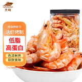 灵略 烤虾干即食大虾干XL 200g罐装孕妇零食海味小吃海鲜干货无防腐剂