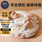 蒂乐 防吐奶斜坡枕婴儿哺乳枕斜坡垫枕新生儿安抚枕垫喂奶神器0-1岁 【热销】莱克海洋 （A类针织棉） 适合0-1岁