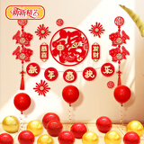 新新精艺新年装饰气球套装新年装饰春节过年马年装饰教室场地商场布置背景