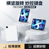 科技鱼 iPadPro妙控键盘保护套苹果平板电脑Air7/6/5/4键盘鼠标套装12.9/13超薄磁吸蓝牙11英寸 三代720数显顶配款【白色】+外置笔槽保护壳 Air4/5/Pro  10.9/11