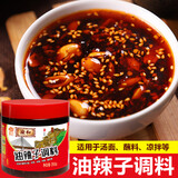 渝和（YUHE）瓶装正宗重庆小面调料辣椒酱拌面酱拌饭酱蘸料酸辣粉调料开店商用 【瓶装350克】油辣子调料