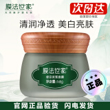 膜法世家绿豆清洁泥膜控油黑头闭口粉刺毛孔敏肌可用男女学生涂抹面膜礼物 绿豆泥膜*1盒
