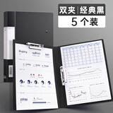 金值 5个装A4金属双强力夹硬文件夹夹板 插页袋档案资料袋合同签约夹板塑料多层整理收纳册朗诵办公用品 黑色