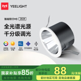 Yeelight易来智能LED筒灯M3全光谱LED吊顶灯过道嵌入式孔灯筒射灯2024