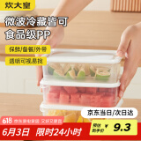 炊大皇  塑料保鲜盒套装冰箱收纳盒密封不漏水便当饭盒储物盒 3件套白色