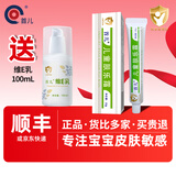 首儿儿童肤乐霜硅霜婴幼儿护臀膏舒缓润肤保湿擦脸霜身体乳面霜护手霜 儿童肤乐霜丨舒缓泛红
