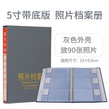 燕赵万卷 燕赵万卷照片档案册照片档案盒照片相册相片档案册光盘档案册光盘存档盒可定制 5寸底版-灰色