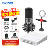 midiplus Routist R2 GEN II声卡迷笛外置电脑手机OTG直播设备全套唱歌录音抖音语音厅陪玩专用 R2声卡+AKG P120【送3个精调效果】