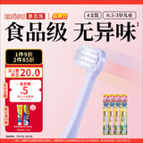 惠百施0.5-3岁婴幼儿宝宝小孩牙刷软毛儿童牙刷分龄护齿牙刷4支套装