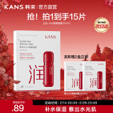 韩束（KanS）精华面膜补水保湿玻尿酸提拉紧致美白护肤品套装送女友 【水光柔嫩】面膜25ml*5