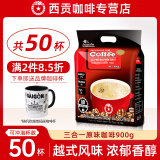 西贡(SAIGON)越南进口速溶咖啡三合一猫屎咖啡味炭烧原味条装即溶咖啡冲调饮品 原味咖啡900g (18g*50条)
