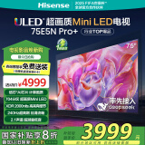 海信电视75E5N Pro+ 75英寸 DeepSeek AI电视 704分区Mini LED 75E5ND-PRO 以旧换新家电国家补贴20%