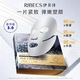 伊贝诗鱼子酱面膜30ml紧致嘭弹精华面膜瑜伽面膜紧致保湿 【体验装】5片