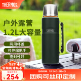 膳魔师（THERMOS）保温杯男女不锈钢水杯户外旅行车载便携大容量露营杯子TSK2系列 云杉绿保温壶 1200ml