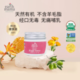 EARTH MAMA美国地球妈妈乳头膏有机产后孕妇哺乳喂奶修复皲裂滋润霜无羊脂膏 30ml/便携小罐装