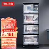 JEKO&JEKO抽屉式收纳柜床头柜置物柜玩具储物柜夹缝柜五斗柜收纳箱 四层