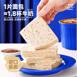 比比赞（BIBIZAN）无边高蛋白藜麦吐司700g健康营养代餐早餐糕点面包吐司解馋零食