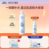 颐莲（RELLET）玻尿酸补水喷雾300ml（补水保湿 水润温和 化妆水爽肤水）