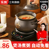 乐炖 电砂锅煲汤锅电炖锅多功能煮粥煲汤全自动智能家用养生汤煲陶瓷 5L炖煲+快炖底座【适合4-5人】 加厚材质带三年以换代修