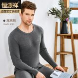 恒源祥【热销10W套】秋衣秋裤男纯棉中老年加肥加大薄款棉毛衫 男深灰