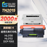 连盛TN2015粉盒 适用兄弟DCP-7055硒鼓 2245墨盒HL-2130 2132 MFC7290 DR2245 兄弟7057墨粉盒