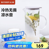 北鼎（Buydeem）泡茶杯办公室家用茶具 带把防烫茶壶茶水分离水杯凉水壶1200ml