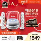 哈曼卡顿水晶四代 家庭影院音响 水晶4代桌面音箱 电视电脑音响 礼物氛围音响 Soundsticks4白色