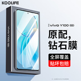 KOOLIFE 适用于 vivo Y100钢化膜维沃Y100手机膜保护贴膜曲面屏幕玻璃全屏覆盖超薄高清防摔指纹
