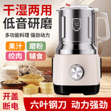 worbush【开盖断电】干湿两用研磨机家用小型粉碎机中药材打粉机五谷杂粮磨粉机破壁机料理机辣椒酱芝麻糊 【六叶钢刀/米白色】1200克食品级不锈钢纯铜电机
