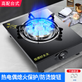 佰德好太太台用式燃气灶 猛火灶 九腔猛火灶 液化气天然气单灶 熄火保护 家用出租房公寓厨房安全燃气灶 灶具 【液化气】九腔猛火+玻璃面板+卡扣 液化气 【全国联保】