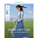 茵曼（INMAN）天丝凉感汉麻抗菌牛仔连衣裙两件套装2025夏女装休闲背带长裙子 牛仔蓝 L