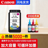 佳能（Canon）PG48/CL58打印机墨盒适用于E3480/4580/468/488/478 原装彩色小容量CL-58S+墨水（可加墨）