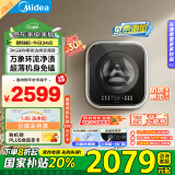 美的（Midea）壁挂滚筒洗衣机全自动家用 MD30MINIMAX 3公斤洗烘一体 内衣婴儿迷你洗衣机 以旧换新家电国家补贴