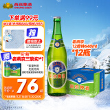 燕京啤酒  老燕京12度特制640ml*12瓶 暖冬美酒 整箱装 