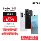 小米Redmi Note13Pro 骁龙7S 新2亿像素 第二代1.5K高光屏 16GB+512GB 子夜黑 5G手机