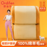 欧迪芬【100%绵羊毛保暖裤】冬季女士加绒加厚带护膝护腰防寒秋裤粉2XL